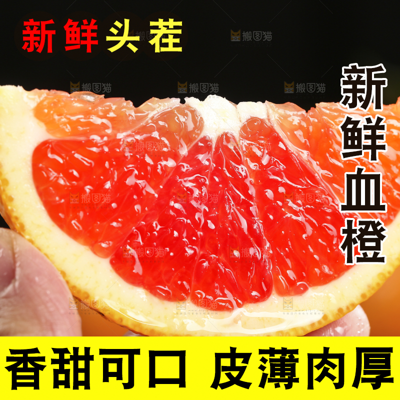 手里拿着一块血橙