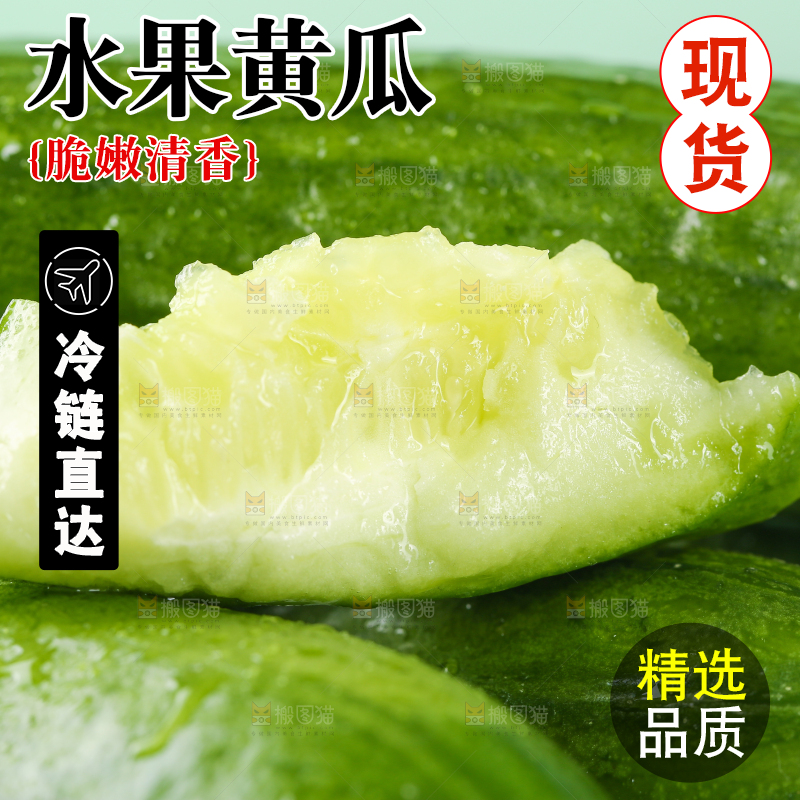 一堆新鲜水果黄瓜