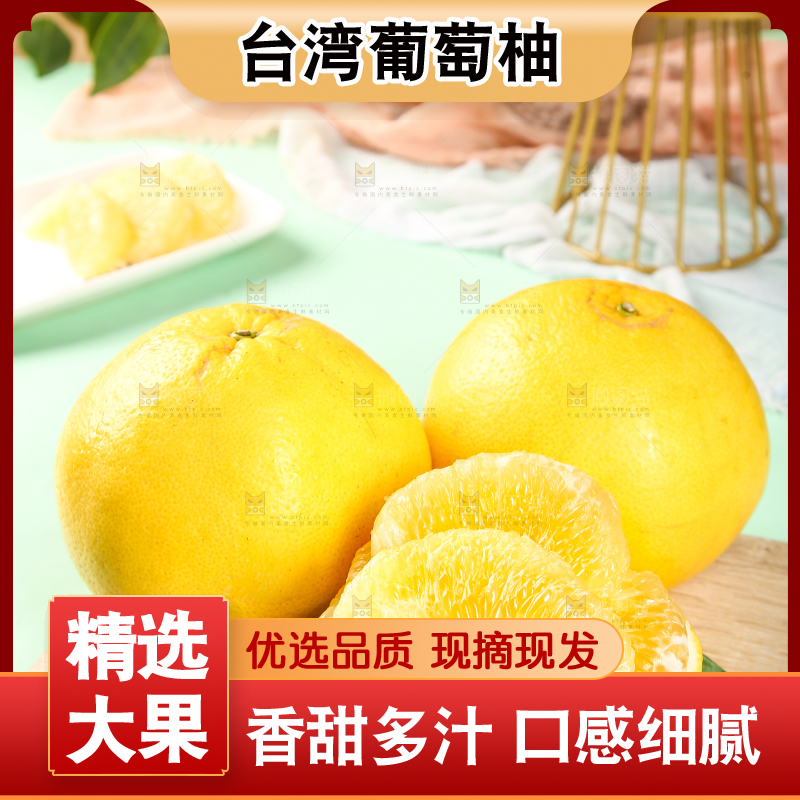 木板上的鸡尾葡萄柚
