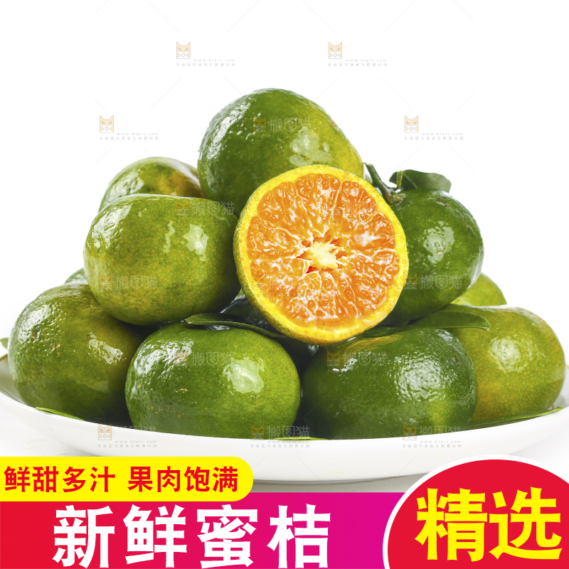 一盘广西清香蜜桔摆放在白底上