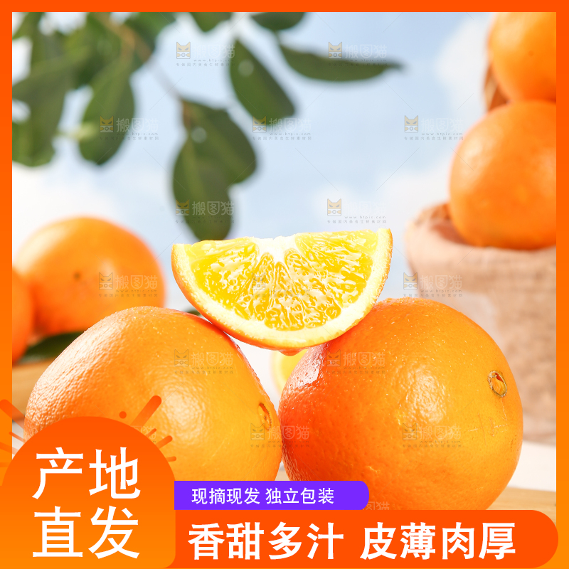 木板上放着赣南脐橙