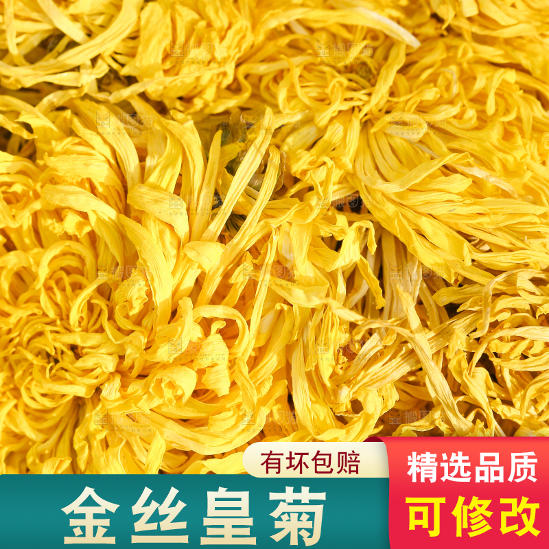 一堆金丝皇菊