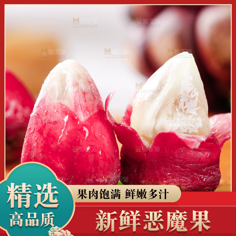 木板上放着布福娜果粒