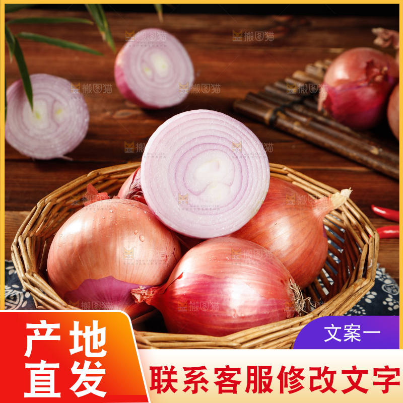 一篮东北毛葱