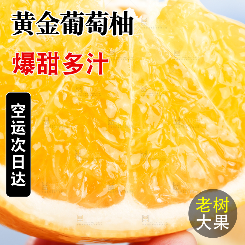 手里拿着葡萄柚果肉