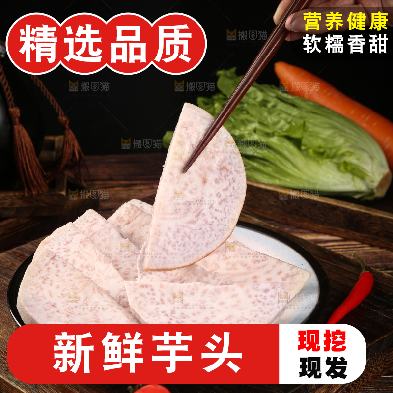 筷子上夹着香芋