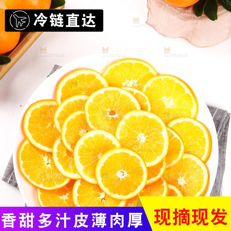 一盘切片的橙子