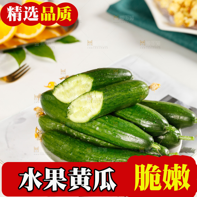 一盘新鲜水果小黄瓜