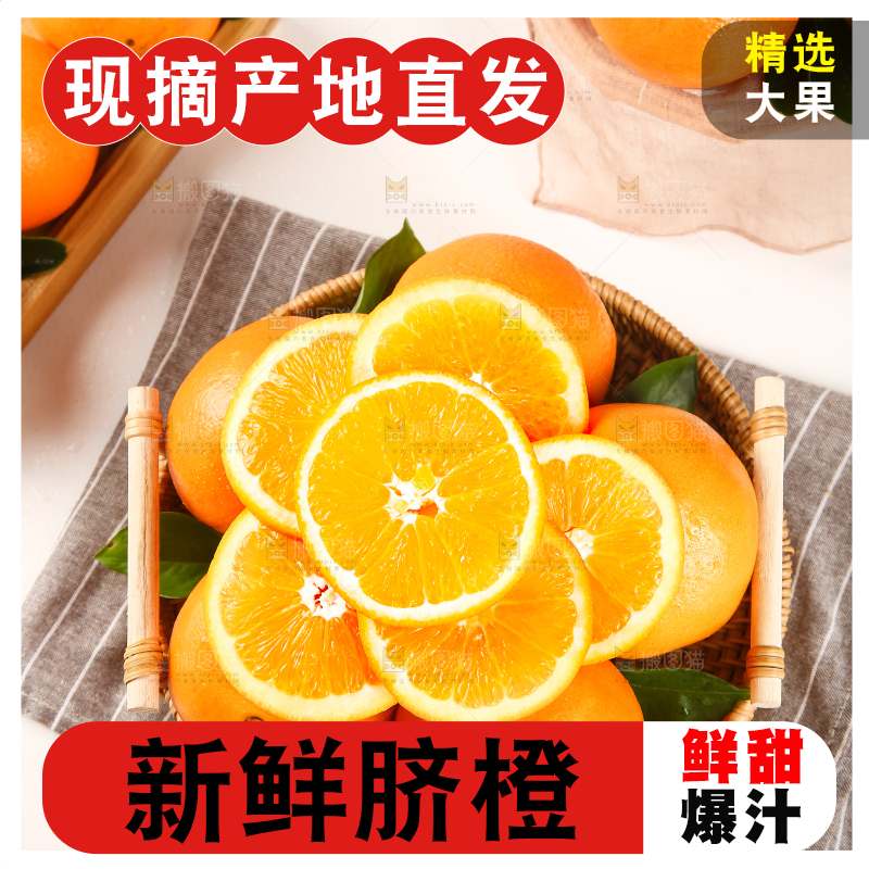 一篮子里的高山脐橙