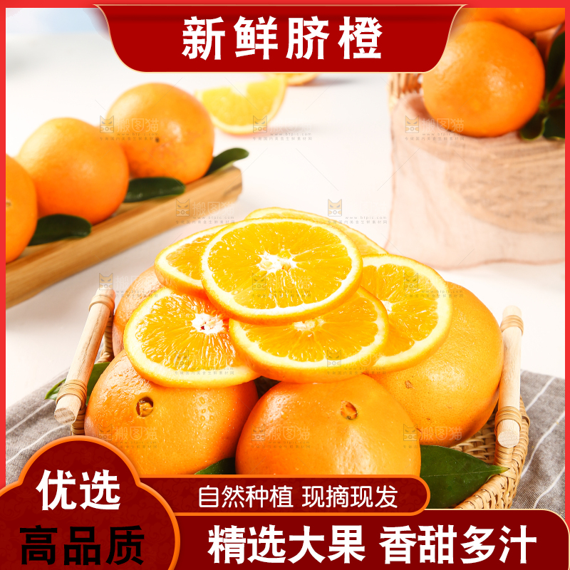 一篮子里的高山脐橙