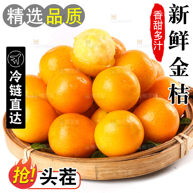 一篮新鲜金桔
