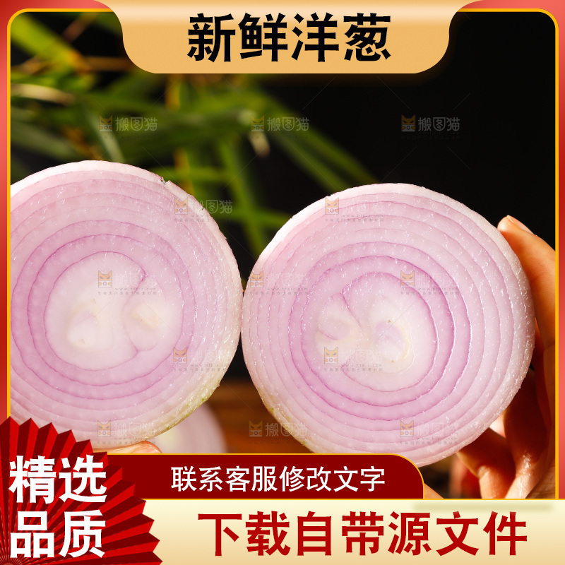 手里拿着切面的洋葱