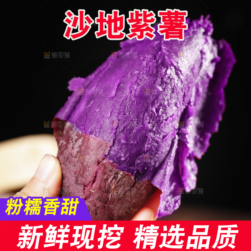 手里拿着蒸熟的紫薯