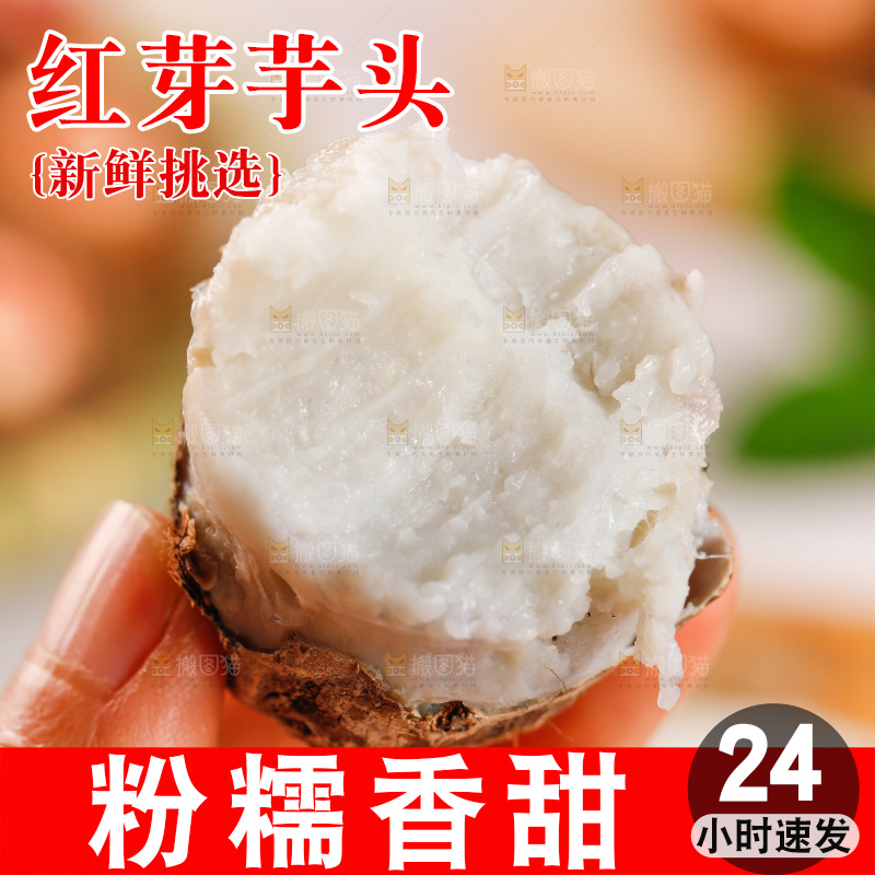 手里拿着蒸熟的小芋头