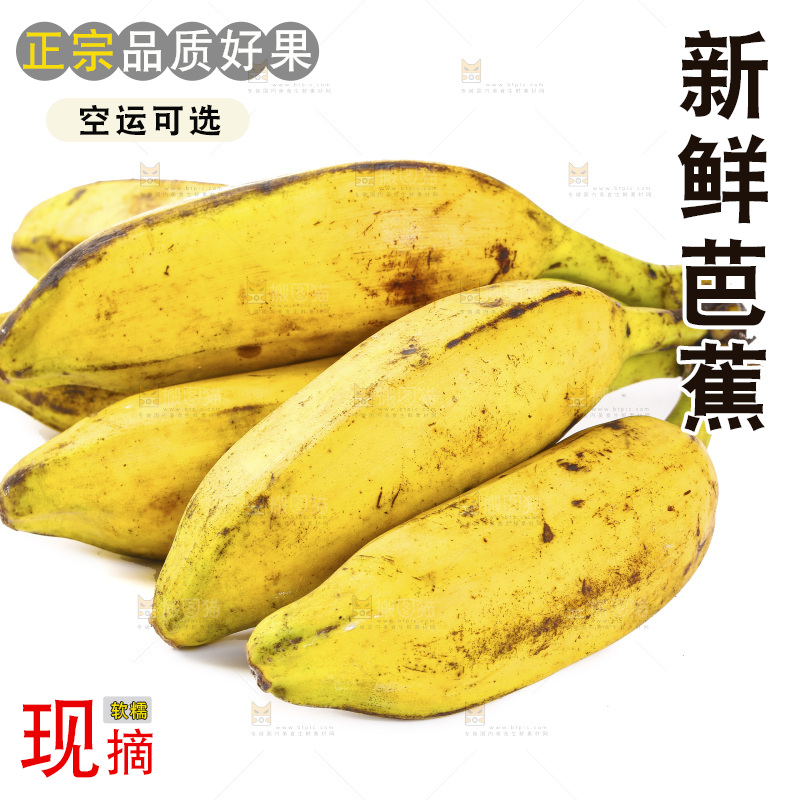 一串芭蕉