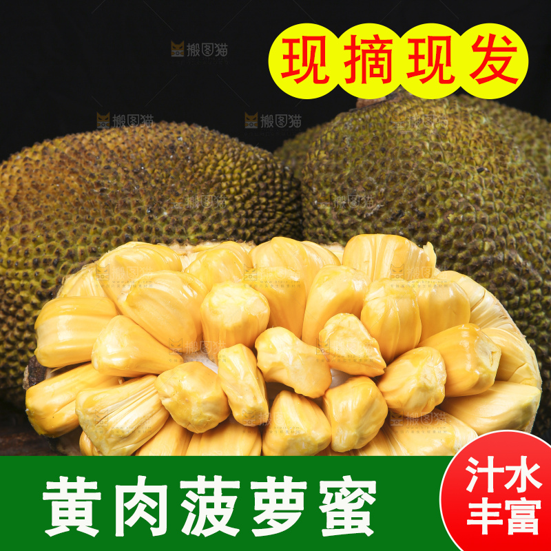 一堆黄肉菠萝蜜