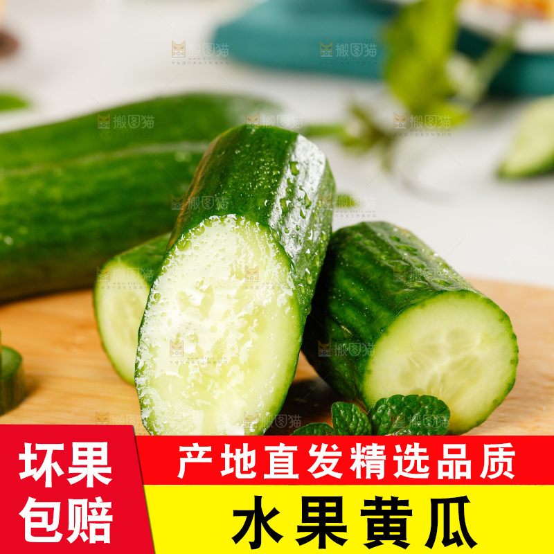 木板上放着切段的黄瓜