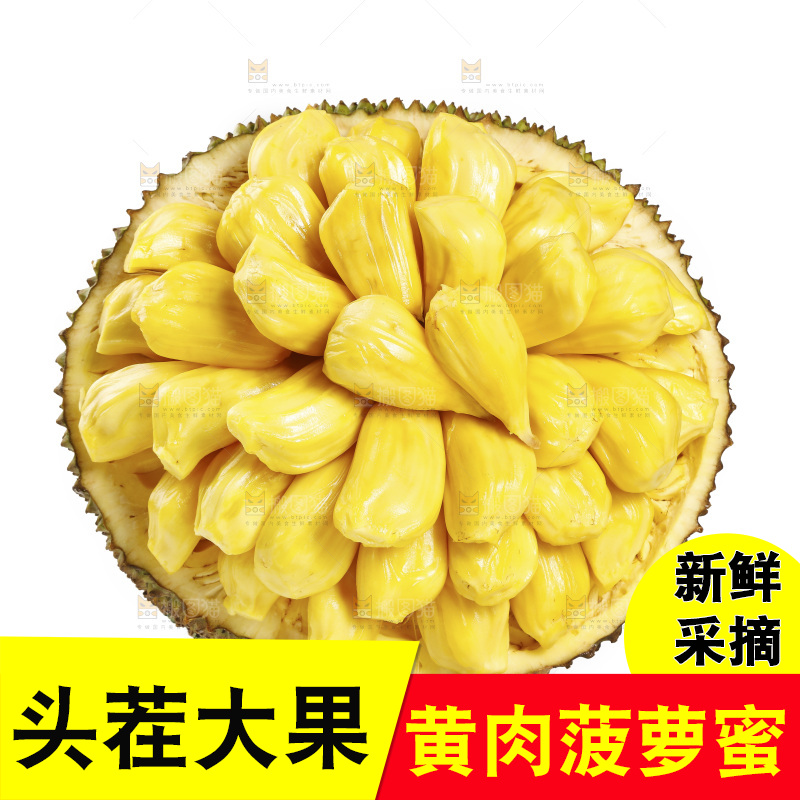 白底上放着黄肉菠萝蜜