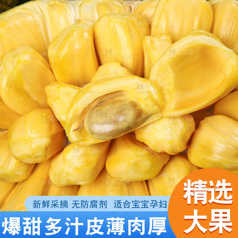 一堆菠萝蜜果肉