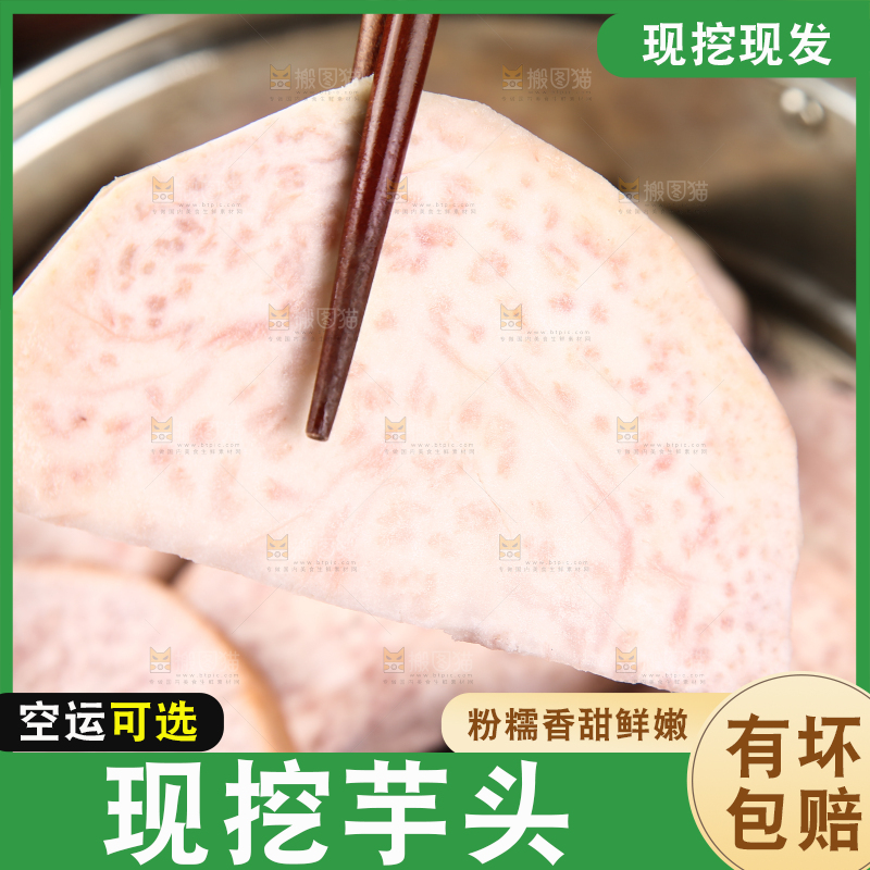 筷子上夹着芋头