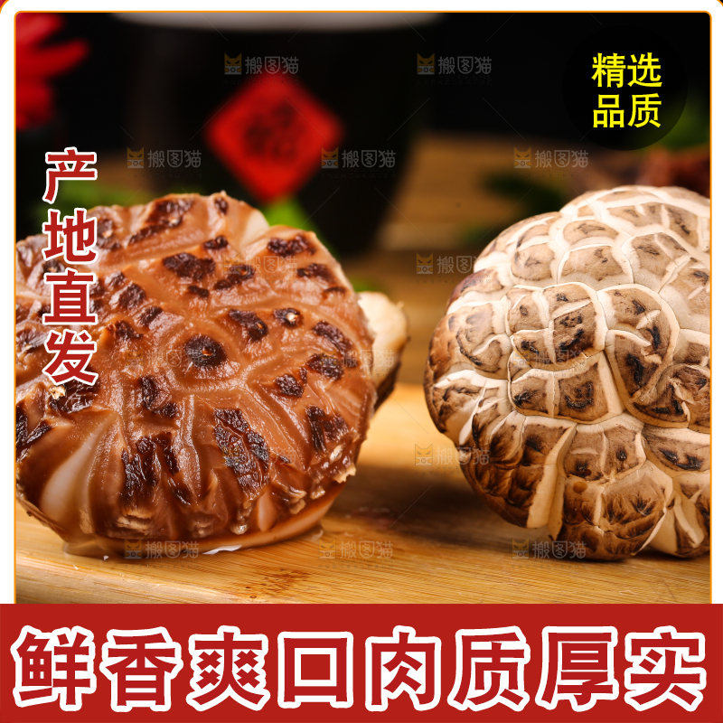 木板上摆放着香菇