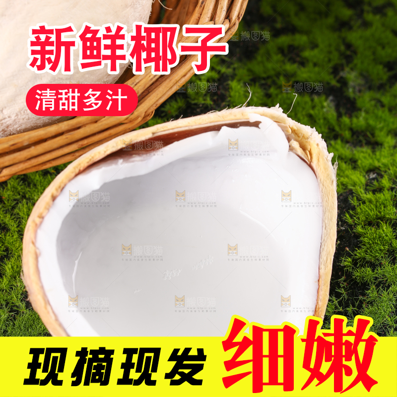 草坪上放着椰汁