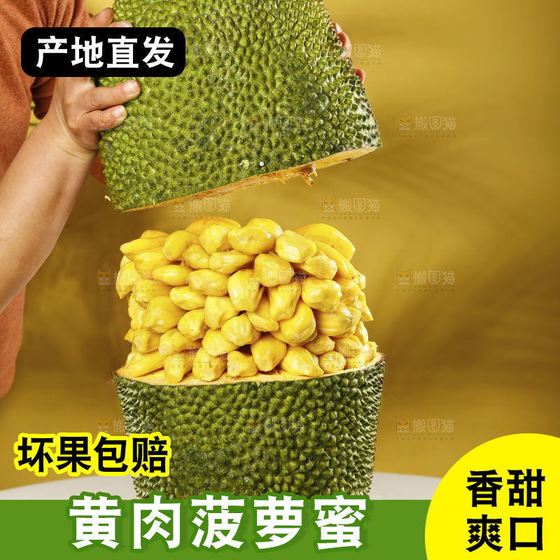 桌子上摆放着黄心菠萝蜜