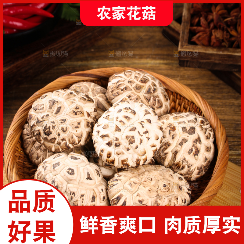 木底上一篮冬菇