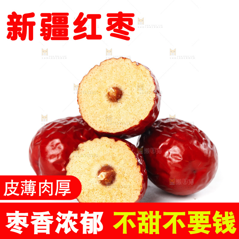 若羌红枣摆放在白底上