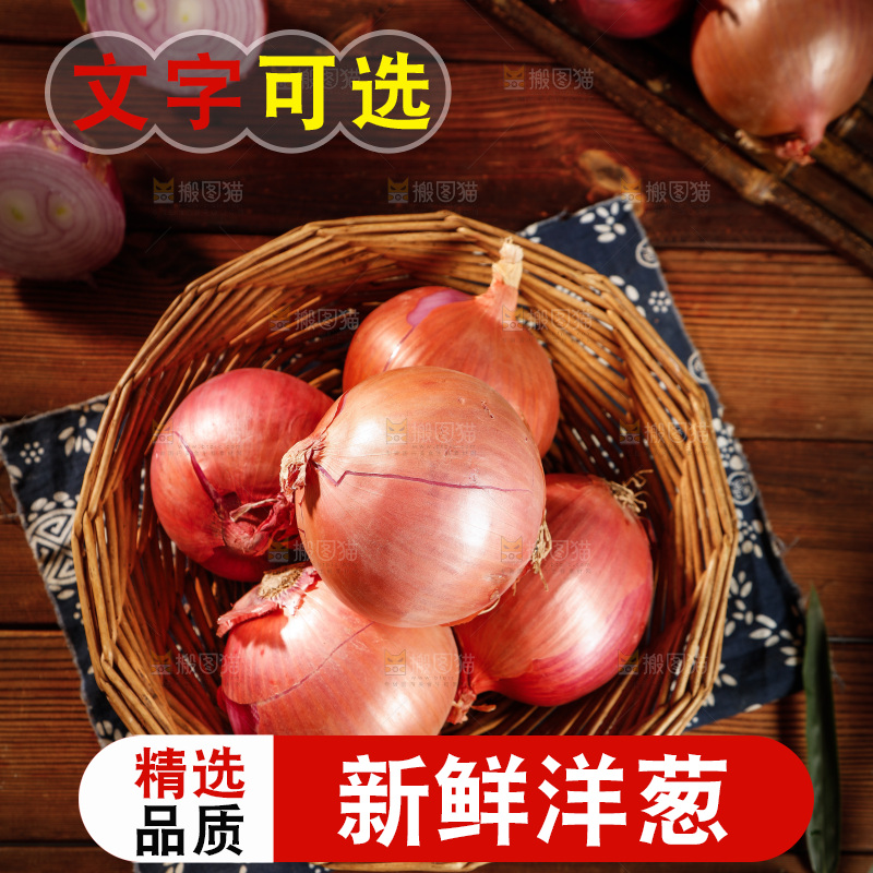 一篮东北毛葱