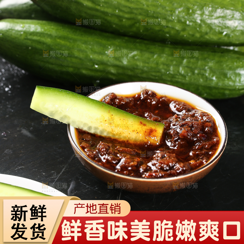 辣椒酱里的黄瓜