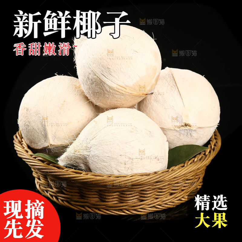 黑底上摆放着一篮椰子