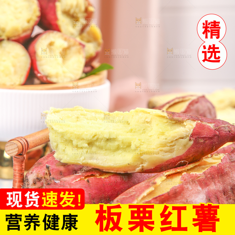 一篮板栗红薯