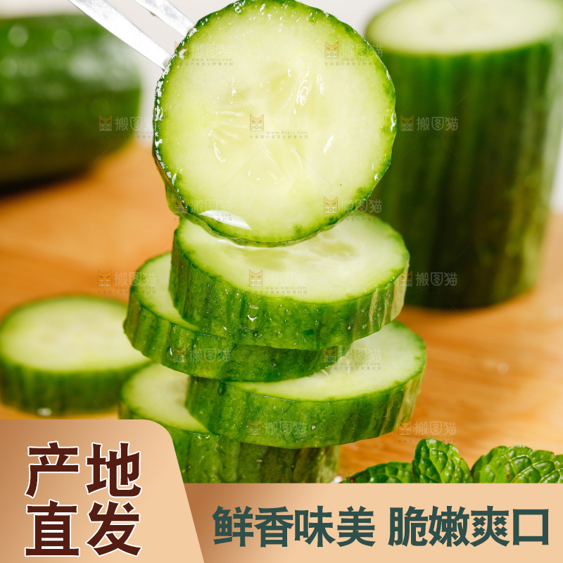 木底上放着切块的黄瓜