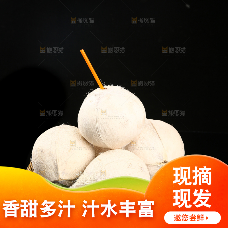 黑底上摆放着一篮椰子