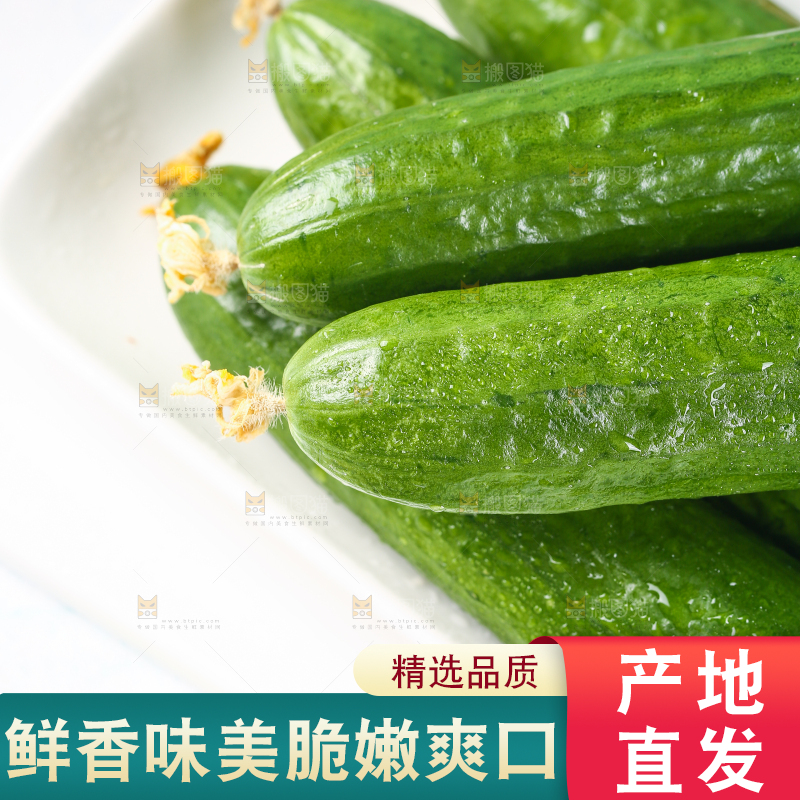 一盘水果黄瓜