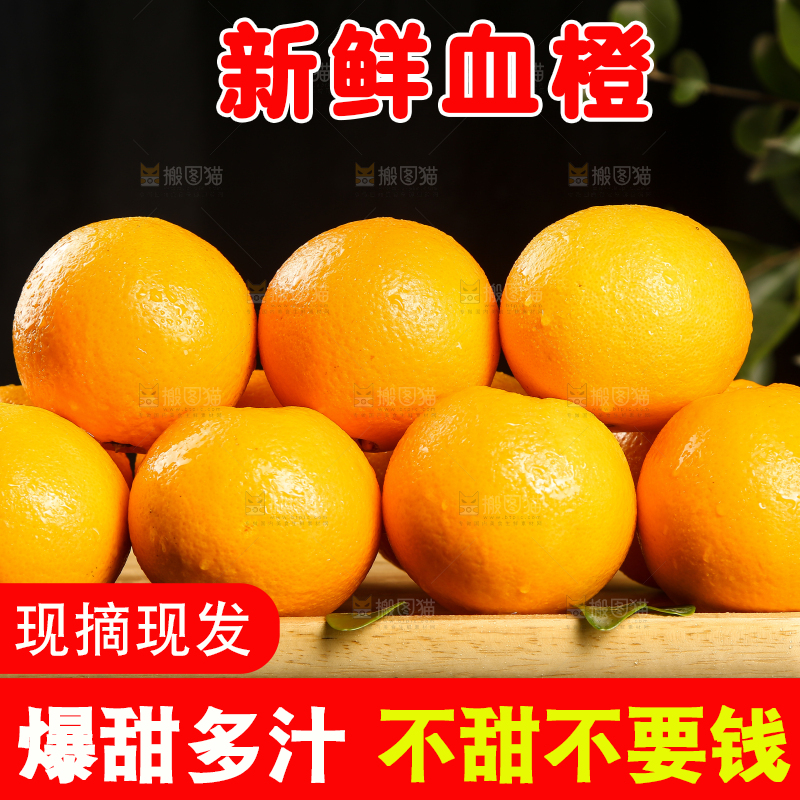 黑底上摆放着一盘血橙