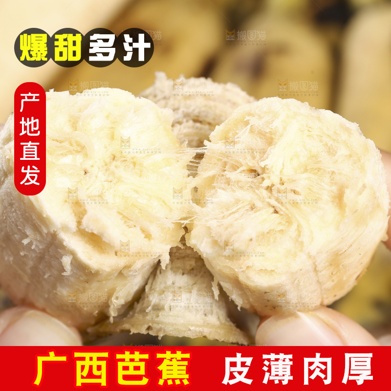手里拿着芭蕉