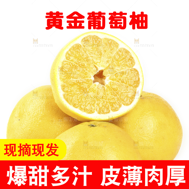 一堆新鲜黄金葡萄柚