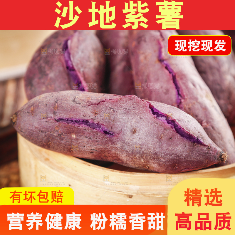 一笼蒸熟的紫罗兰紫薯