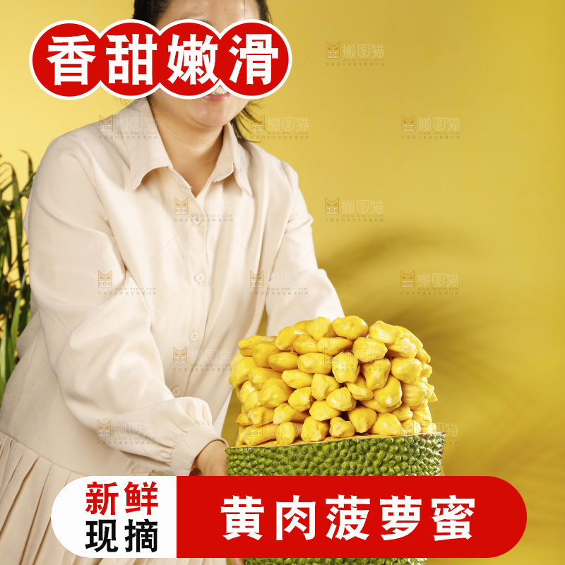 桌子上摆放着黄心菠萝蜜
