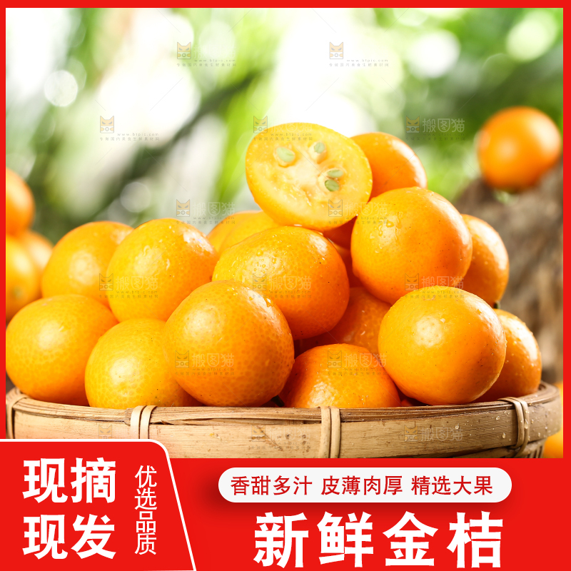 一篮黄皮金桔