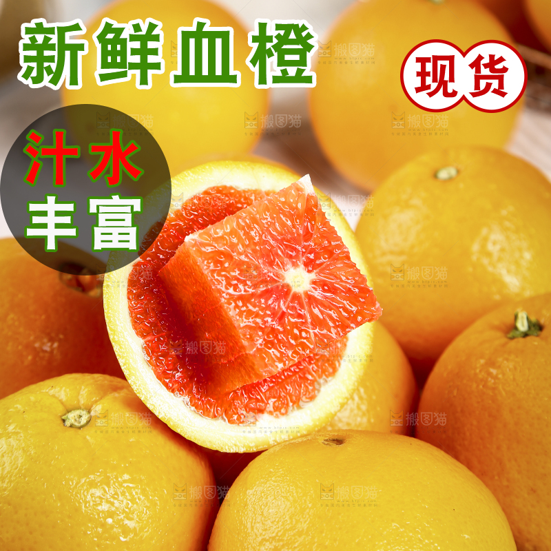 浅底上放着一盘红肉血橙