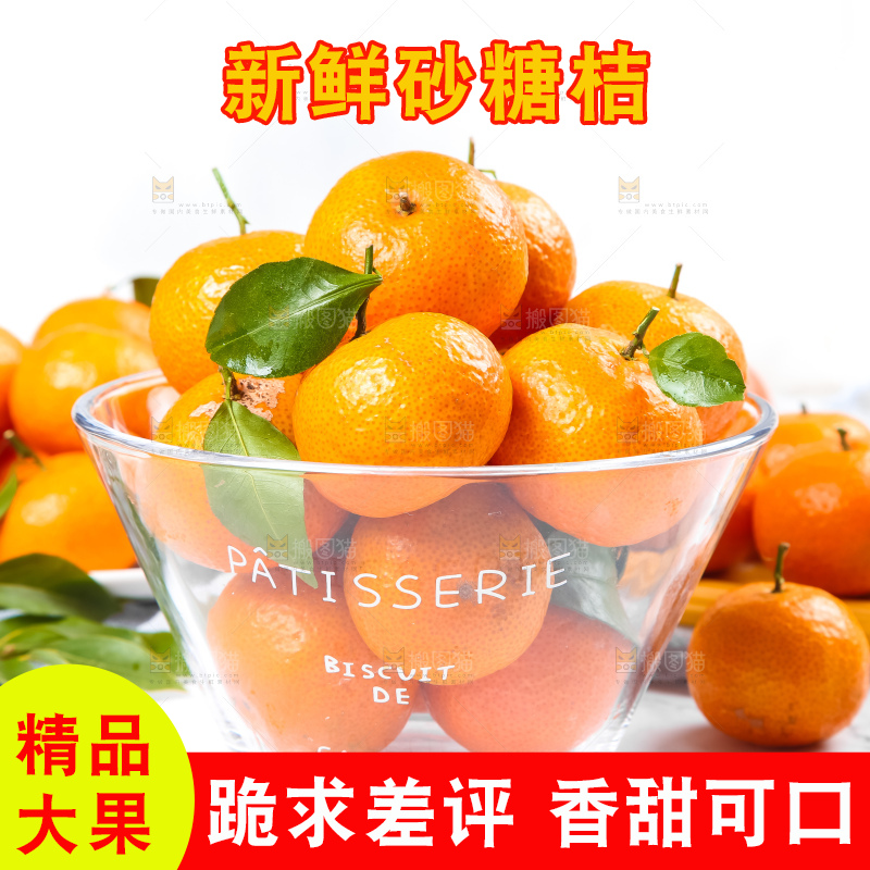 碗里装着四会砂糖橘