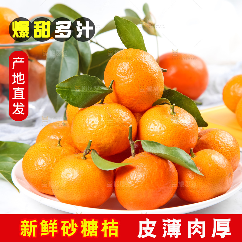 一盘广西砂糖橘