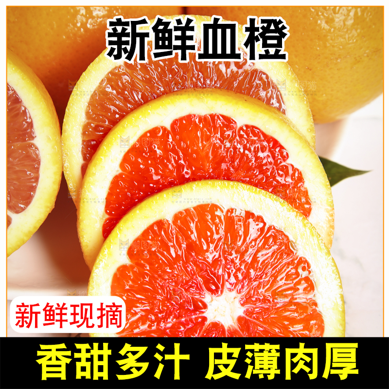 浅底上放着一盘红肉血橙