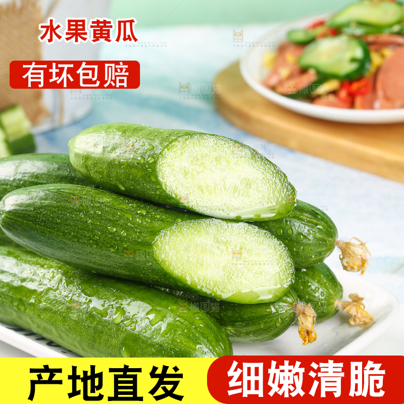 一盘水果黄瓜