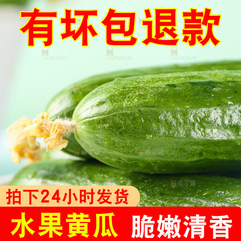 一盘水果黄瓜