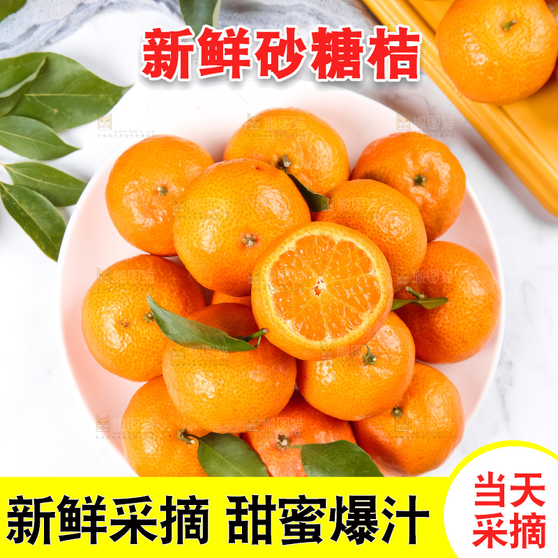 一盘广西砂糖橘