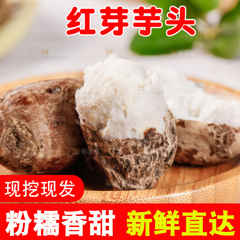 盘子里蒸熟的小香芋